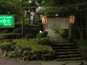 和むら 総本店